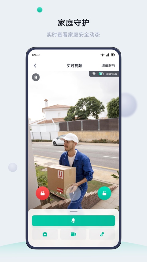 截图3